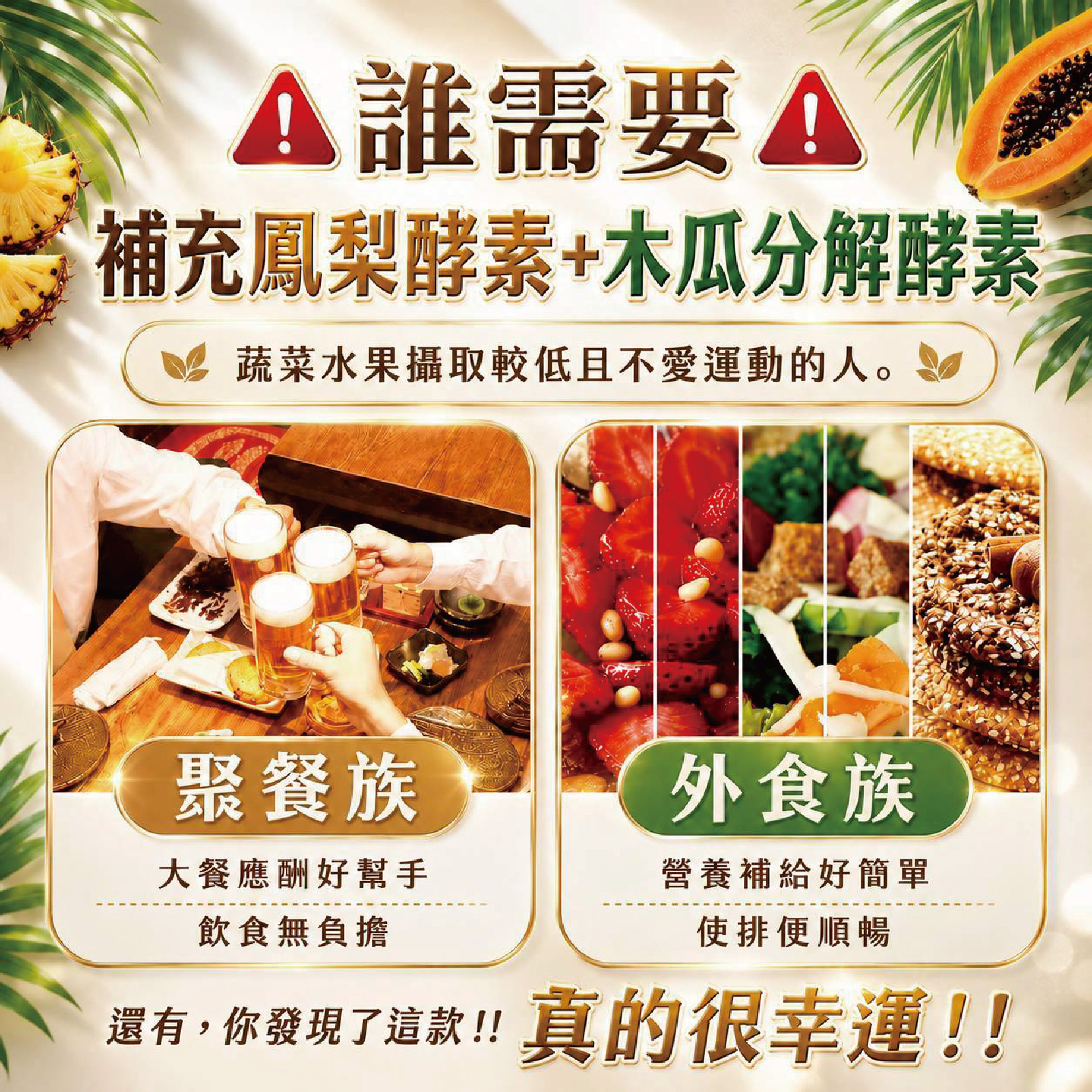 鳳梨酵素+木瓜分解酵素(300粒)_全素可食_順暢窈窕_御松田全系列商品_