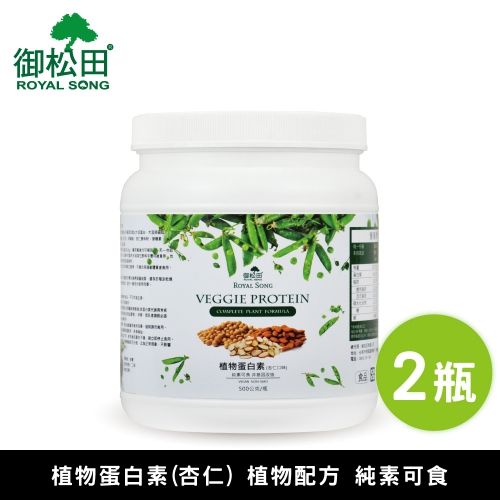 【御松田】植物蛋白素(杏仁口味)-(500g/瓶)2瓶組