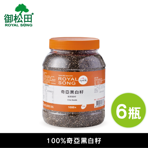 【御松田】奇亞黑白籽家庭號(1000g)6瓶組