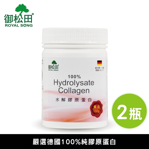 【御松田】水解膠原蛋白隨身瓶(100g)-2瓶組