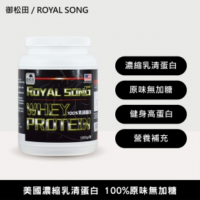【御松田】美國100%乳清蛋白-原味(500g)