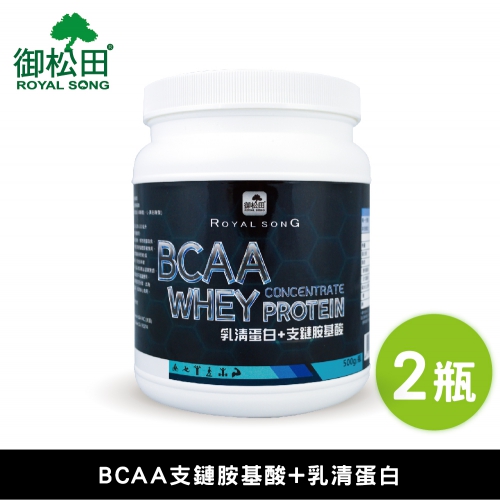 【御松田】BCAA支鏈胺基酸+乳清蛋白(500g)2瓶組