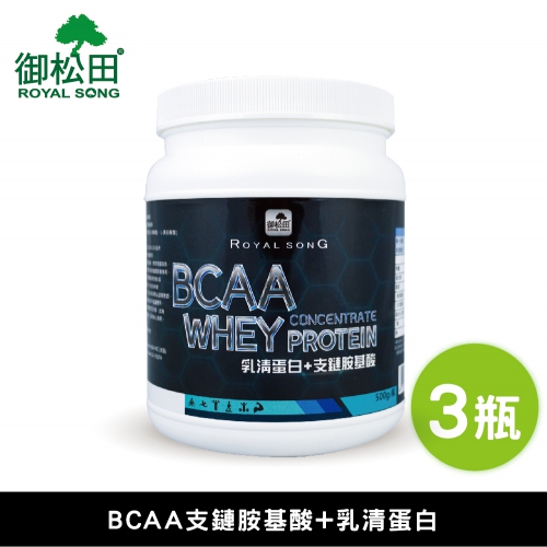 【御松田】BCAA支鏈胺基酸+乳清蛋白(500g)3瓶組