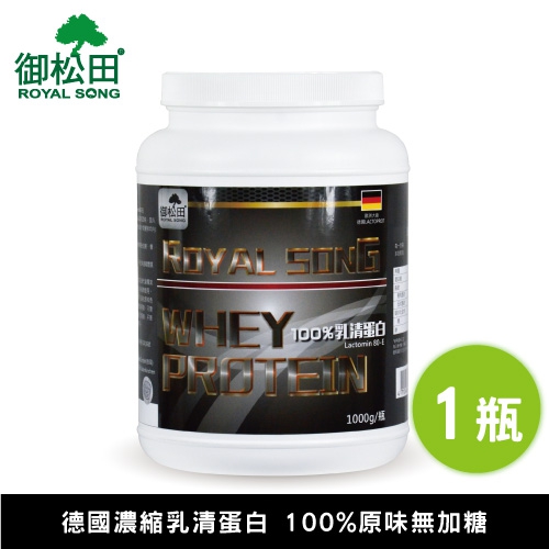 【御松田】德國100%乳清蛋白-原味(1000g)