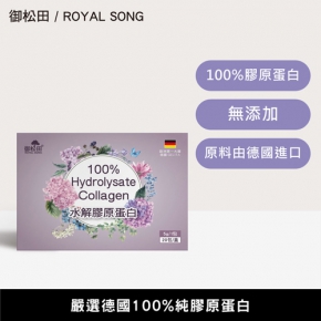 【御松田】水解膠原蛋白隨身包(20入)盒裝