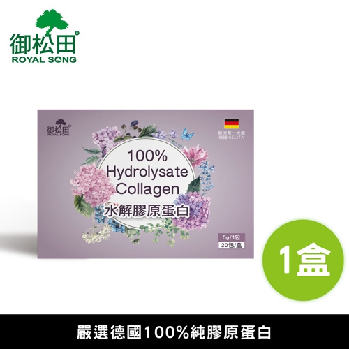 【御松田】水解膠原蛋白隨身包(20入)盒裝
