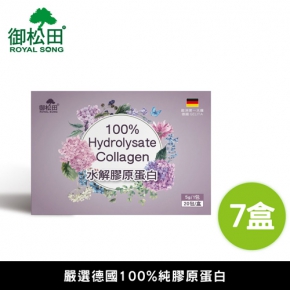 【御松田】水解膠原蛋白隨身包(20入)盒裝_7盒組