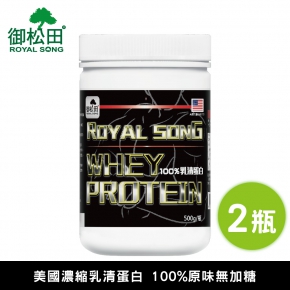 【御松田】美國100%乳清蛋白-原味(500g)2瓶組
