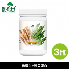 【御松田】米蛋白+豌豆蛋白(500g)3瓶
