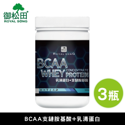 【御松田】BCAA支鏈胺基酸+乳清蛋白(500g)3瓶組