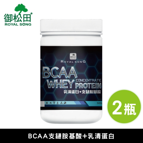 【御松田】BCAA支鏈胺基酸+乳清蛋白(500g)2瓶組