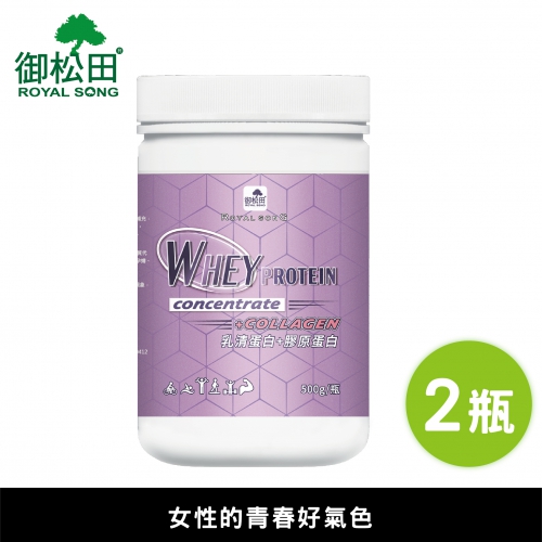 【御松田】乳清蛋白+膠原蛋白(500g)-2瓶