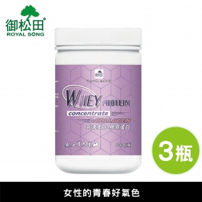 【御松田】乳清蛋白+膠原蛋白(500g)-3瓶