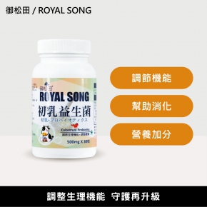 【御松田】初乳益生菌 (30粒/瓶)