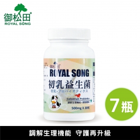 【御松田】初乳益生菌 (30粒/7瓶)