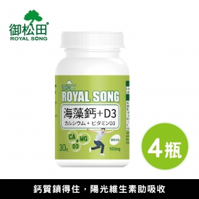 【御松田】海藻鈣+D3膠囊(30粒)4瓶組