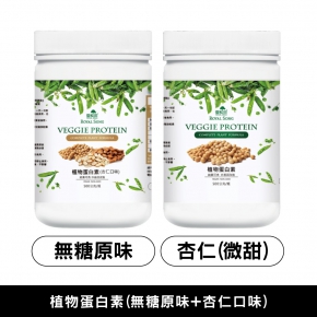 【御松田】植物蛋白素(無糖原味+杏仁口味)-(500g/瓶)