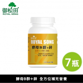 【御松田】酵母B群+鋅(30粒)7瓶組