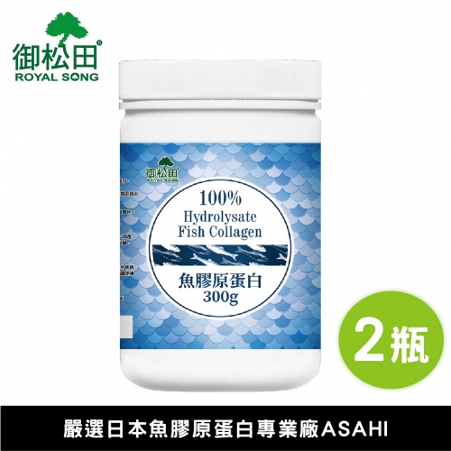 【御松田】日本魚膠原蛋白經典瓶(300g)-2瓶組