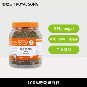 【御松田】奇亞黑白籽家庭號(1000g)