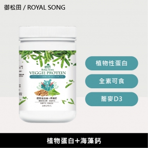 【御松田】植物蛋白素+海藻鈣(500g)