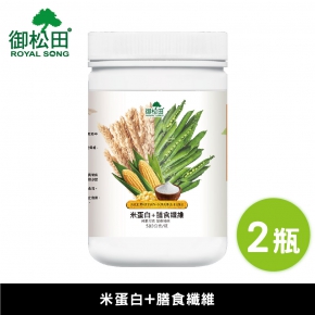【御松田】米蛋白+膳食纖維(500g)-2瓶組