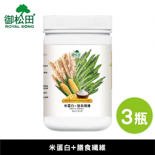 【御松田】米蛋白+膳食纖維(500g)-3瓶組