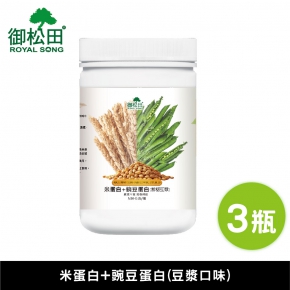 【御松田】米蛋白+豌豆蛋白-豆漿口味(500g)-3瓶組