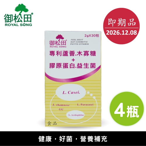【御松田】專利蘆薈膠原蛋白益生菌-優酪乳口味(30包)4盒組