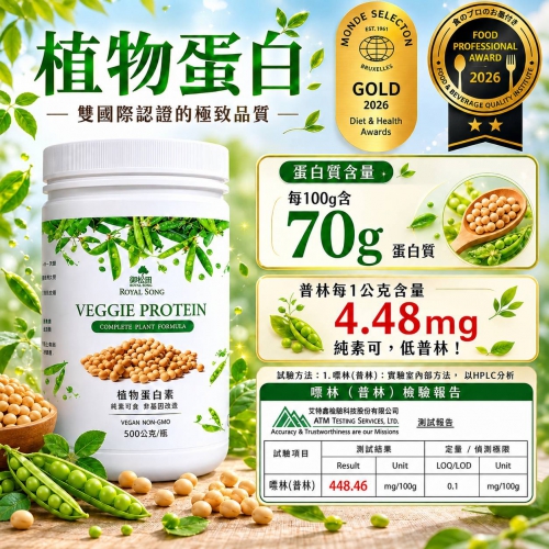 【御松田】植物蛋白素-無糖原味(500g/瓶)