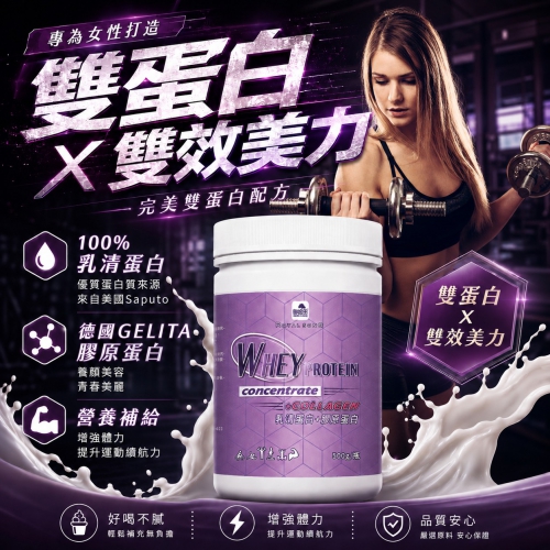 【御松田】乳清蛋白+膠原蛋白(500g)