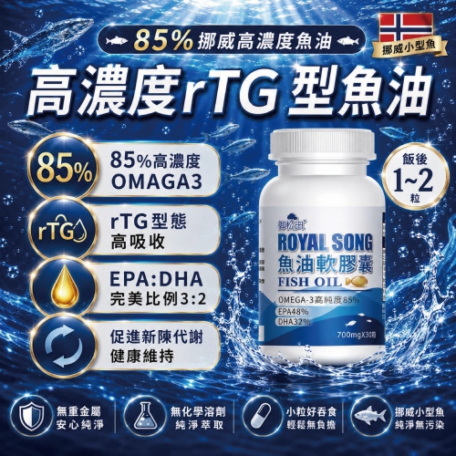 【御松田】Omega-3 頂級魚油 軟膠囊(30粒/瓶)