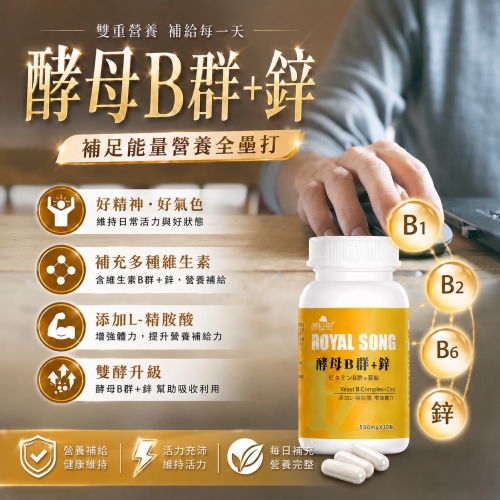 【御松田】酵母B群+鋅(30粒)