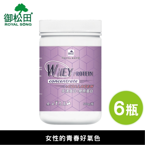 【御松田】乳清蛋白+膠原蛋白(500g)-6瓶