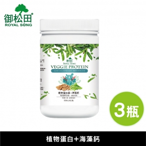 【御松田】植物蛋白素+海藻鈣(500g)-3瓶組