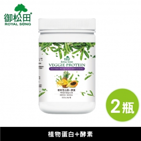 【御松田】植物蛋白素+酵素(500g)-2瓶組