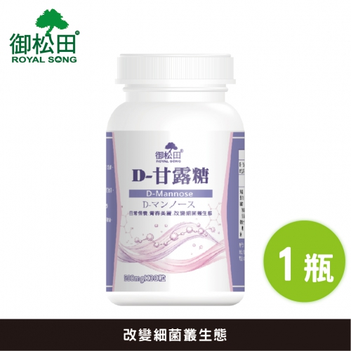 【御松田】D-甘露糖(30粒)
