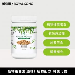 【御松田】植物蛋白素-無糖原味(500g/瓶)